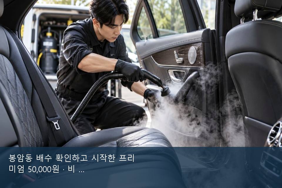 봉암동 배수 확인하고 시작한 프리미엄 50,000원 · 비 갠 뒤의 작업